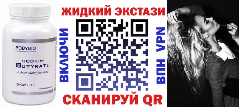 цена наркотик Минусинск Бутират вода