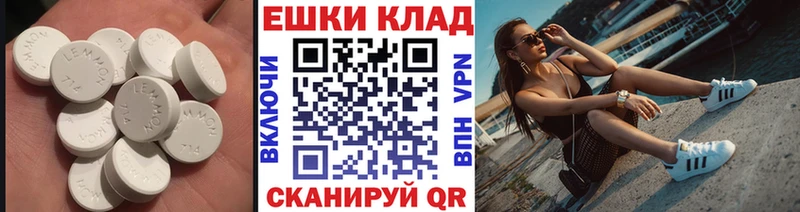 Экстази 300 mg Минусинск