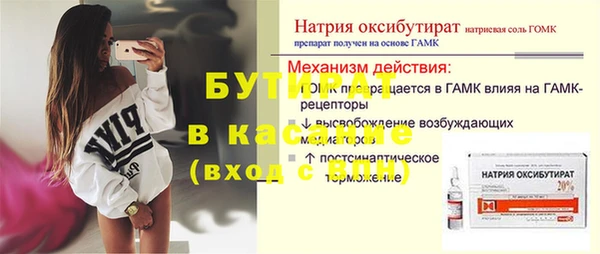 бутират Богданович