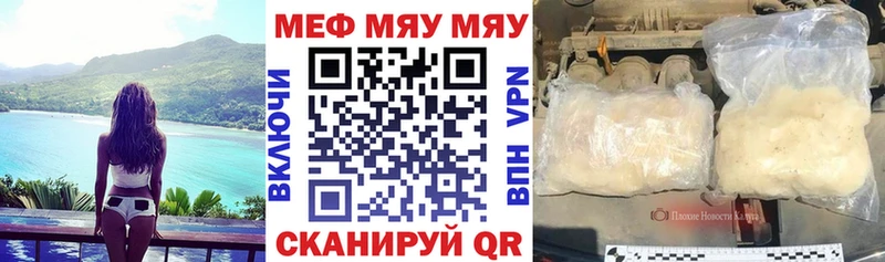 Мефедрон 4 MMC  где можно купить наркотик  Минусинск 