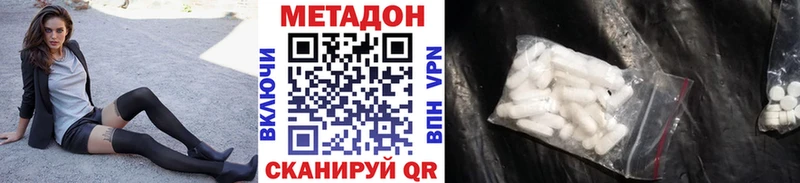 Метадон VHQ mega маркетплейс Минусинск