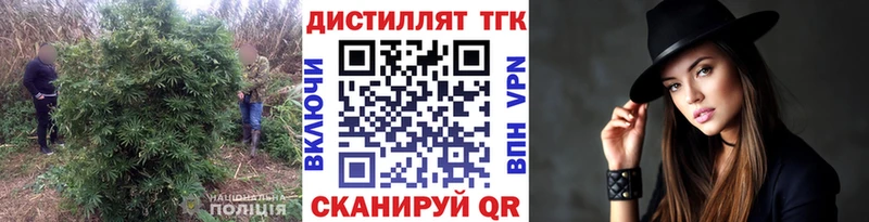 Дистиллят ТГК гашишное масло  продажа наркотиков  Минусинск 